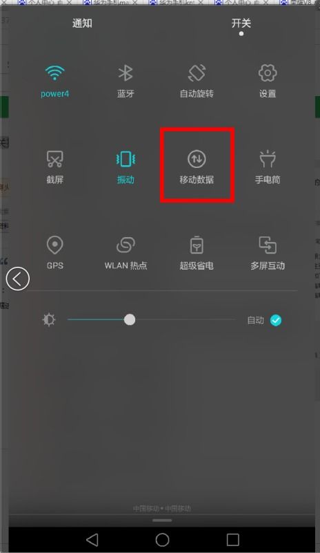 怎么关闭华为手机无 怎么关闭华为手机无