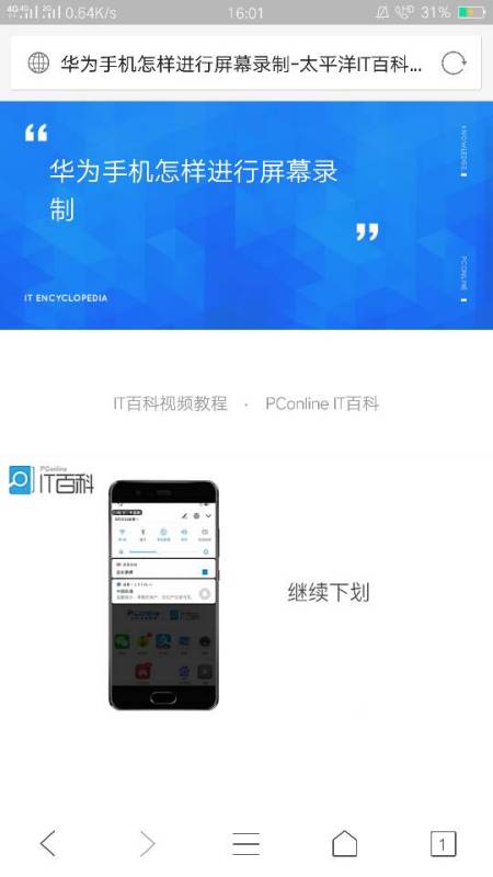 华为手机录怎么录像 华为手机录怎么录像