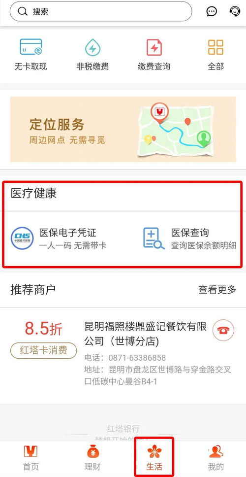 华为手机保险怎么查