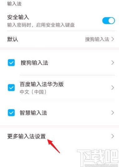 华为手机怎么自动填充 华为手机怎么自动填充