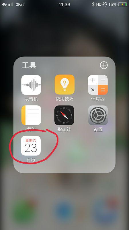 华为手机日历怎么共享 华为手机日历怎么共享