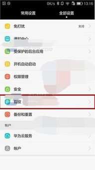 华为手机怎么去掉闹铃 华为手机怎么去掉闹铃