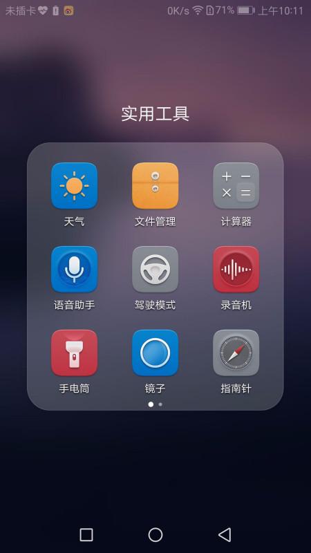 华为手机正品怎么设置 华为手机正品怎么设置