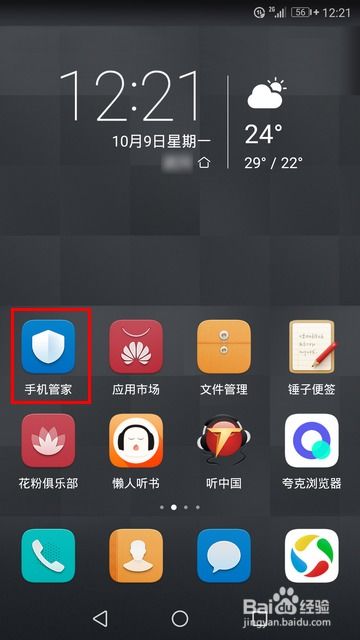怎么保存信息华为手机