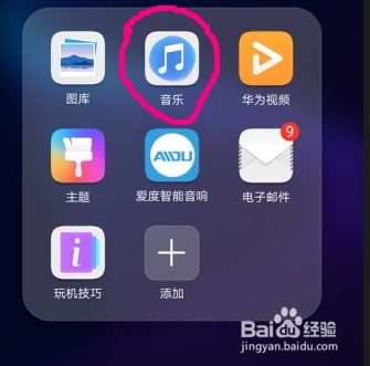 华为手机怎么换来声音 华为手机怎么换来声音
