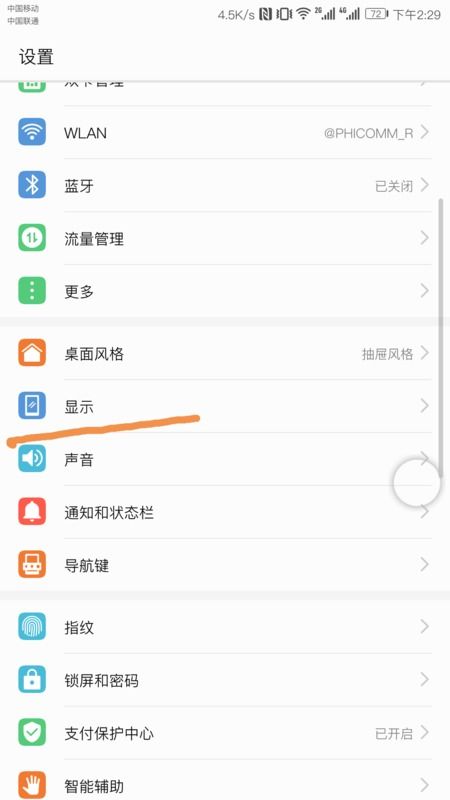 华为手机怎么领取屏保 华为手机怎么领取屏保