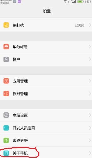 华为手机怎么查看付费