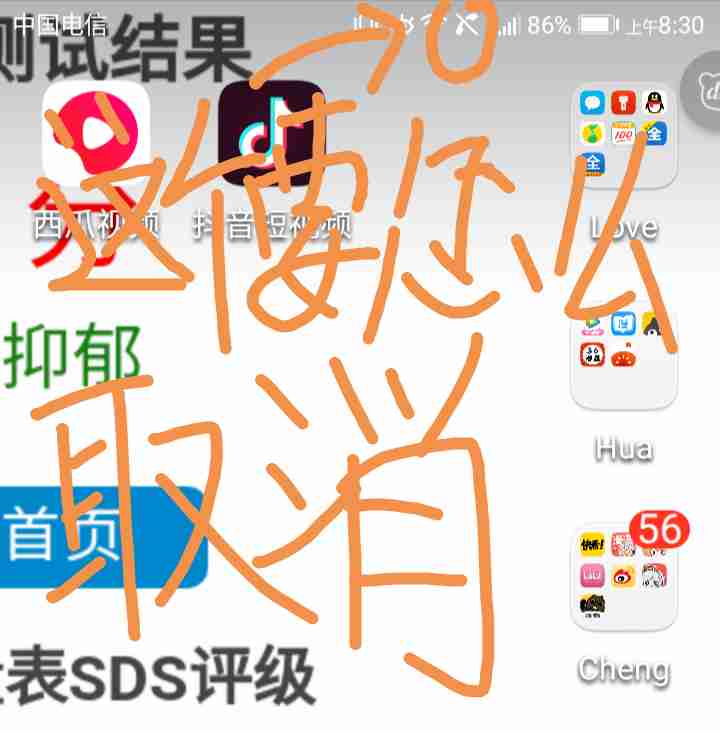 华为手机斜杠怎么打 华为手机斜杠怎么打