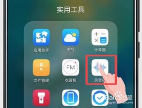 华为手机音频怎么分享 华为手机音频怎么分享