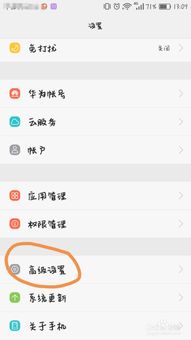 华为手机怎么语言转换
