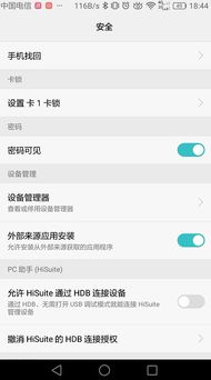 怎么查华为手机权益 怎么查华为手机权益