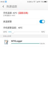 华为手机怎么关闭MTKLogger 华为手机怎么关闭MTKLogger
