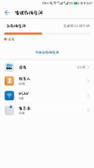 华为怎么开户空间手机