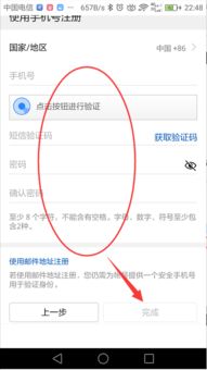 华为手机怎么挂帐号