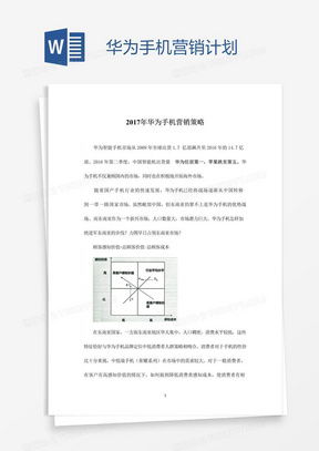华为手机怎么填写模板 华为手机怎么填写模板