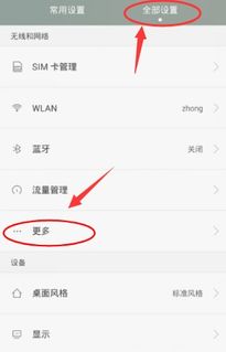 荣耀怎么查找华为手机 荣耀怎么查找华为手机