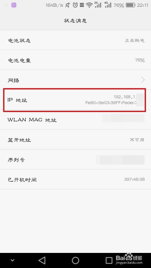 华为手机保单怎么查