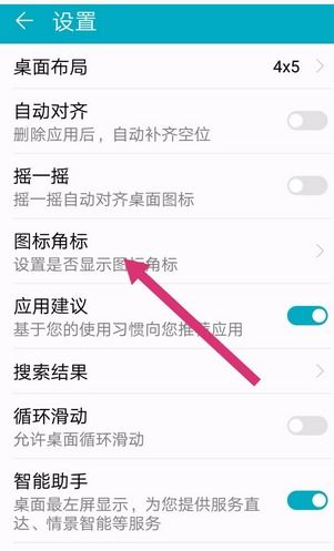 华为手机怎么关闭跑步