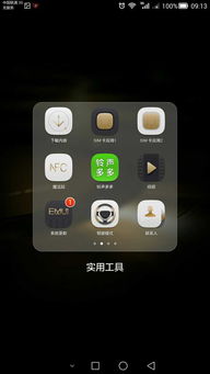 怎么去掉华为手机广告