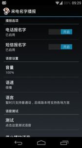 华为手机怎么剪辑来电 华为手机怎么剪辑来电