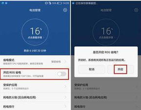 怎么减缓耗电华为手机 怎么减缓耗电华为手机