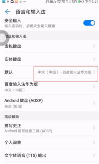 华为手机怎么打出分秒 华为手机怎么打出分秒