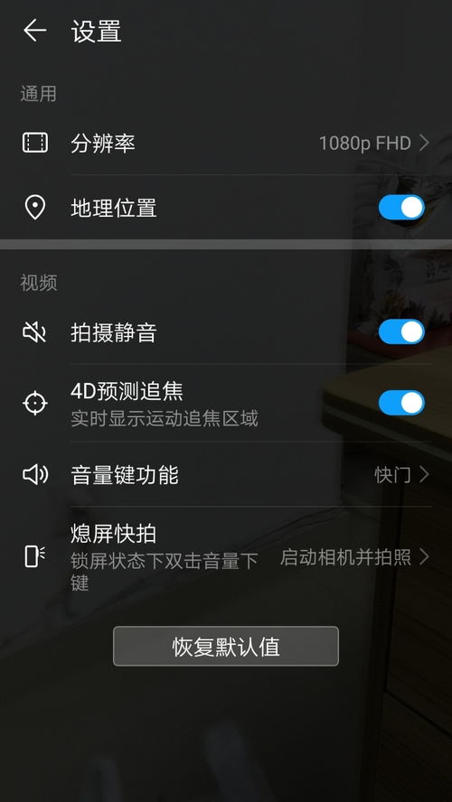 华为手机静音怎么拍照 华为手机静音怎么拍照