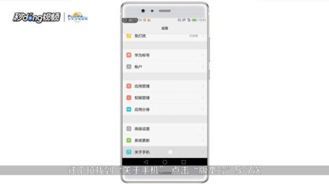 华为手机怎么关掉空间