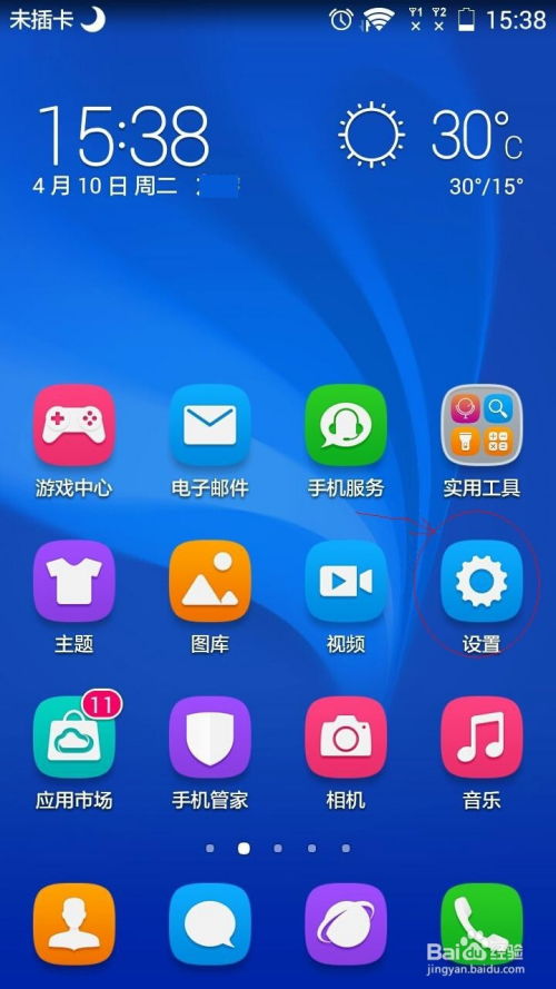 华为手机按键怎么乱跑 华为手机按键怎么乱跑