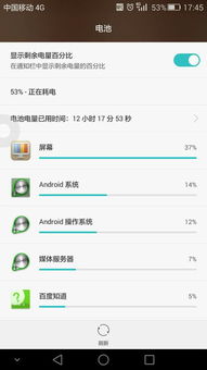 华为手机怎么显示批注