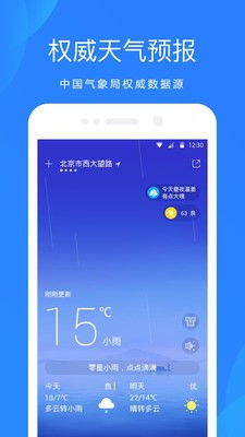 华为手机怎么天气插件 华为手机怎么天气插件
