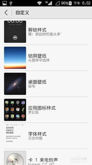 荣耀手机怎么安装华为手机字体