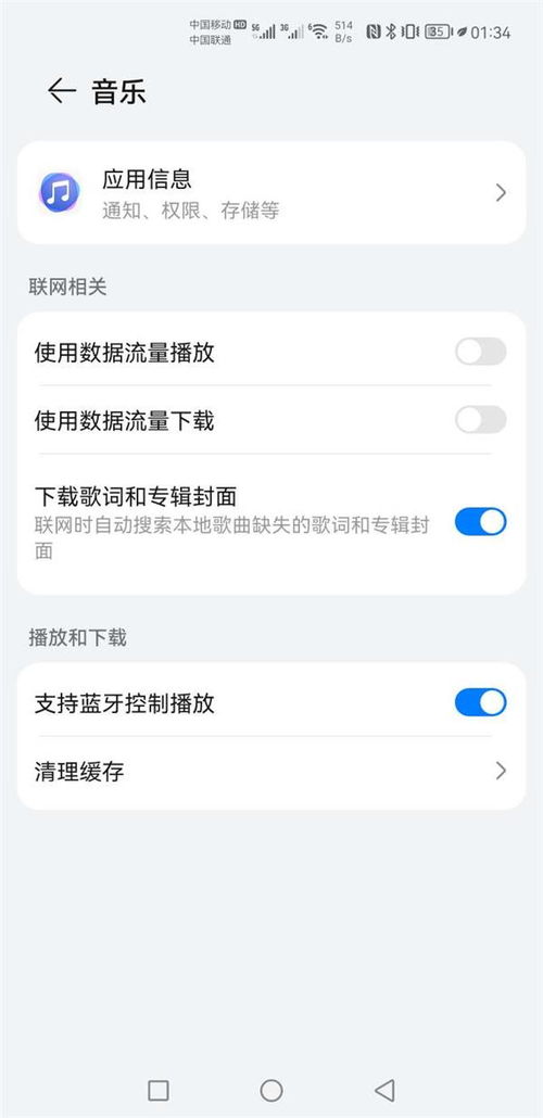 怎么删除手机华为音乐 怎么删除手机华为音乐