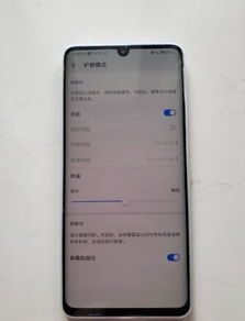 华为手机调光怎么调 华为手机调光怎么调
