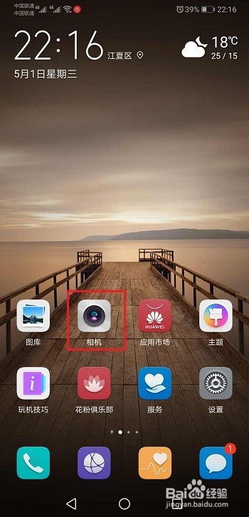 华为手机站牌怎么拍
