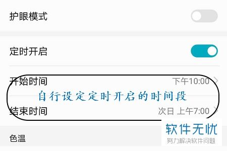 怎么调试华为手机屏幕 怎么调试华为手机屏幕