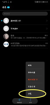 华为手机串号怎么导入 华为手机串号怎么导入