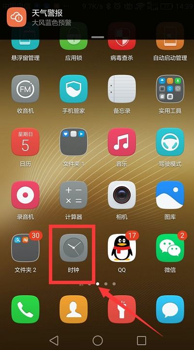 华为手机标志怎么解除 华为手机标志怎么解除