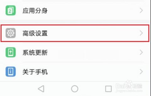 华为手机怎么设日期 华为手机怎么设日期