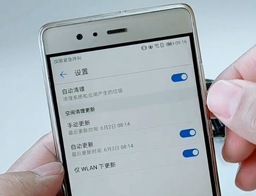 华为手机怎么清理运行
