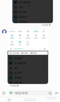 华为手机彩信怎么发不