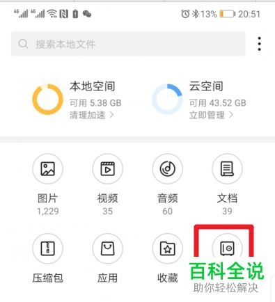 怎么删除华为手机云端