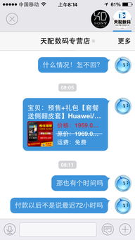 华为手机买货怎么退货 华为手机买货怎么退货
