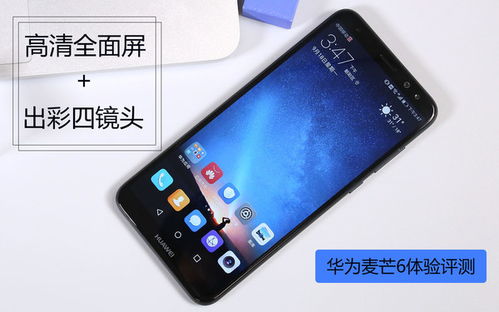怎么全面检测华为手机 怎么全面检测华为手机