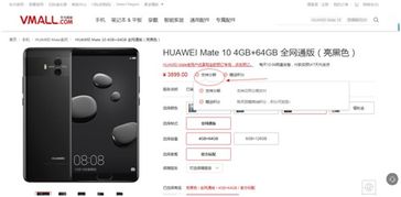 手机怎么进华为商城