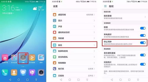 华为手机怎么应用弹窗 华为手机怎么应用弹窗