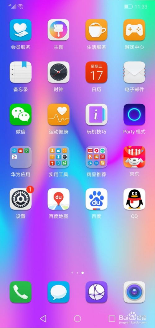 华为手机怎么夜间更新 华为手机怎么夜间更新