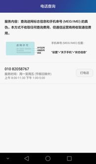 怎么检验手机正品华为 怎么检验手机正品华为