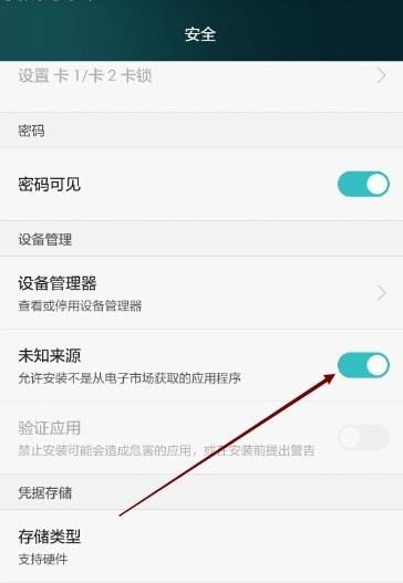 华为手机怎么限制条款 华为手机怎么限制条款
