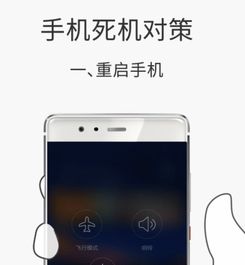 手机重启怎么办华为手机 手机重启怎么办华为手机